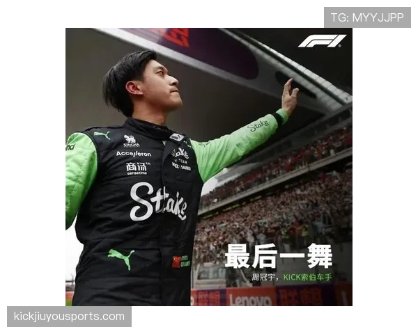 周冠宇家里车库比我家还小，结果开的是F1？