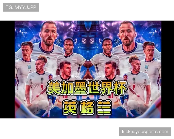 英格兰2026世界杯能否打破56年冠军荒 三狮军团黄金一代的终极考验